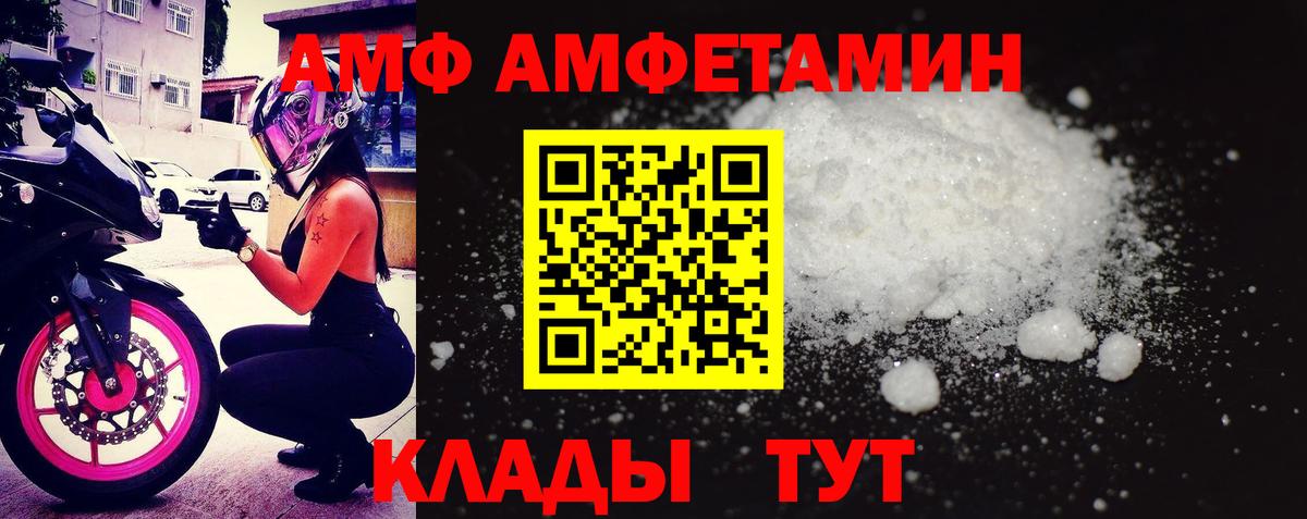АМФ  АМФЕТАМИН 98%  Вход с VPN  Белорецк 