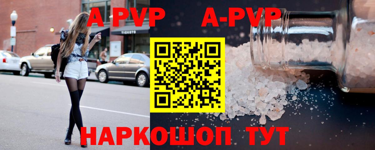 Белорецк  Alpha PVP СК  купить   Alpha-PVP  Вход с VPN  Alfa_PVP кристаллы  Альфа ПВП кристаллы 