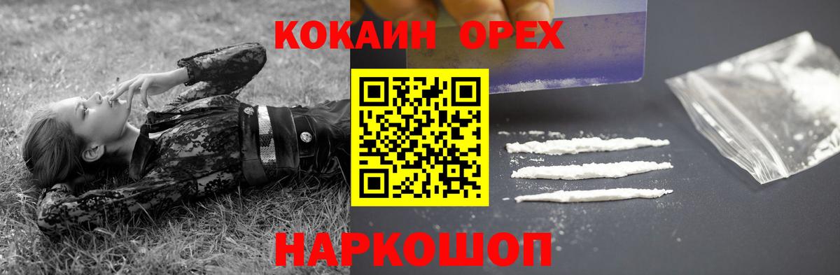 Cocaine Боливия Белорецк