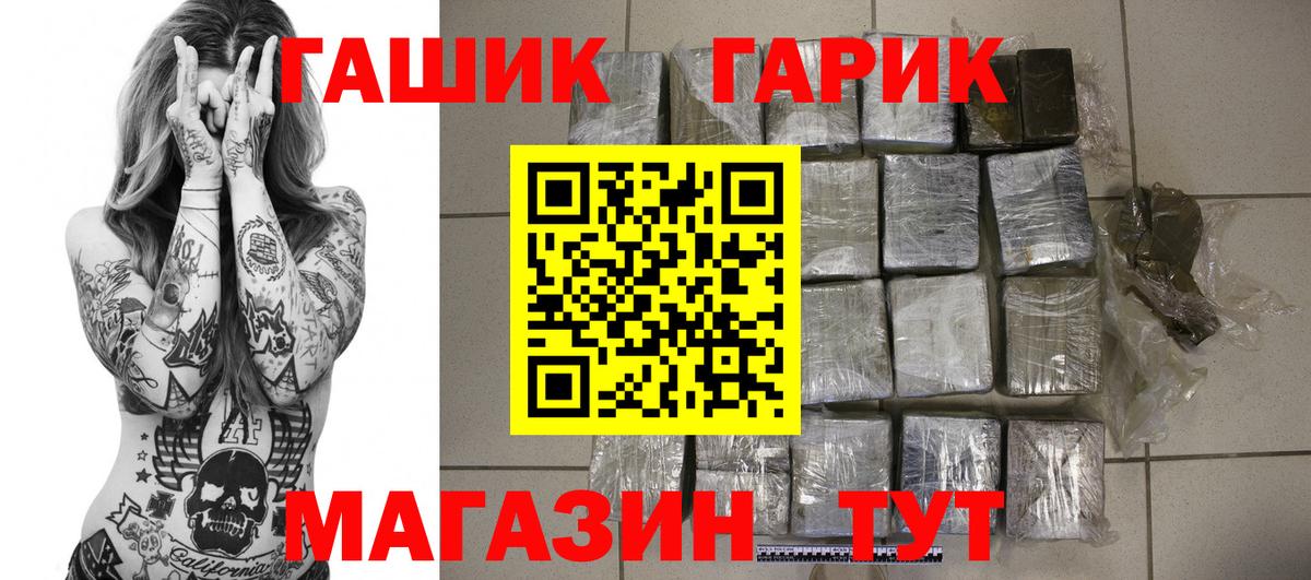 Белорецк  ГАШИШ Cannabis  Вход с VPN 