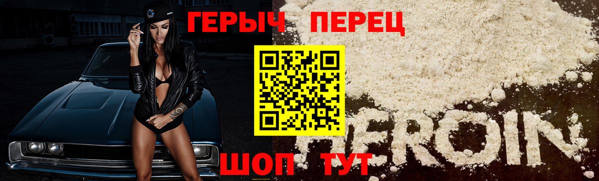 Белорецк  ГЕРОИН Heroin  ГЕРОИН  Вход с VPN 