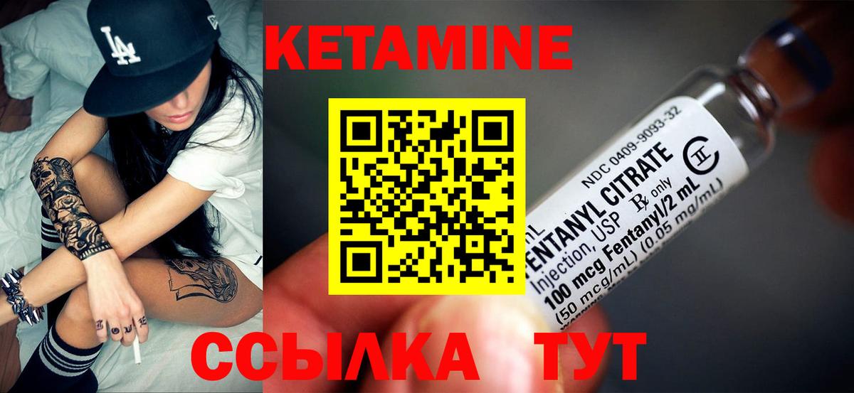 Кетамин ketamine  Вход с VPN  Белорецк 
