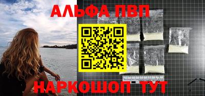 Альфа ПВП Усть-Джегута