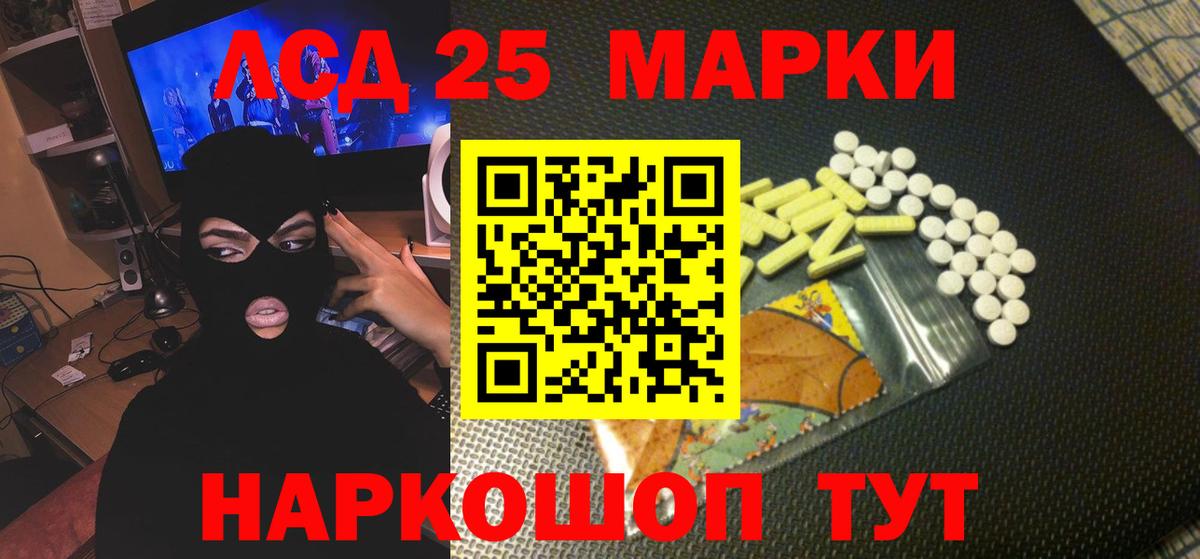 LSD-25 экстази кислота Белорецк