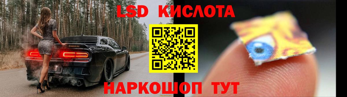 Лсд 25 экстази  ЛСД экстази кислота  Лсд 25 экстази ecstasy  Вход с VPN  Белорецк 