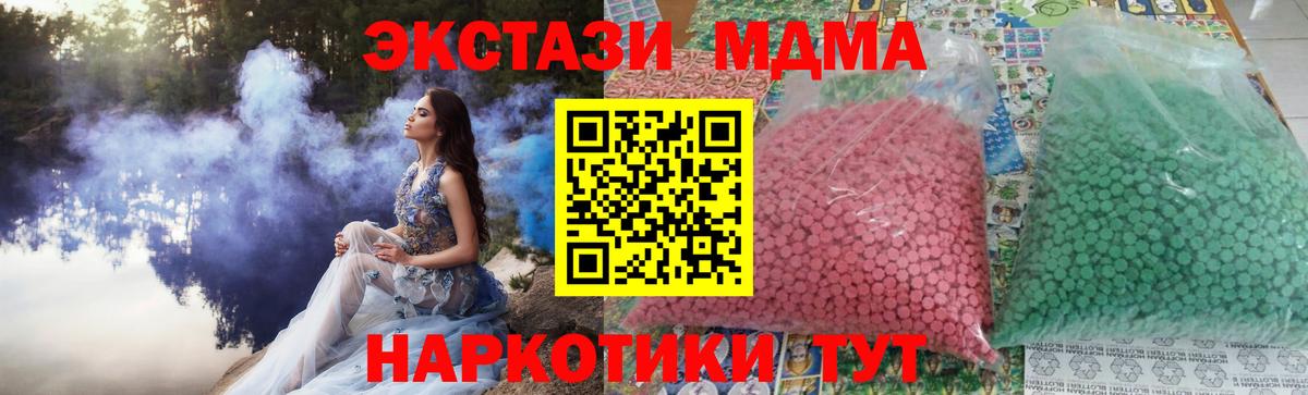 MDMA молли  Вход с VPN  МДМА  Белорецк 