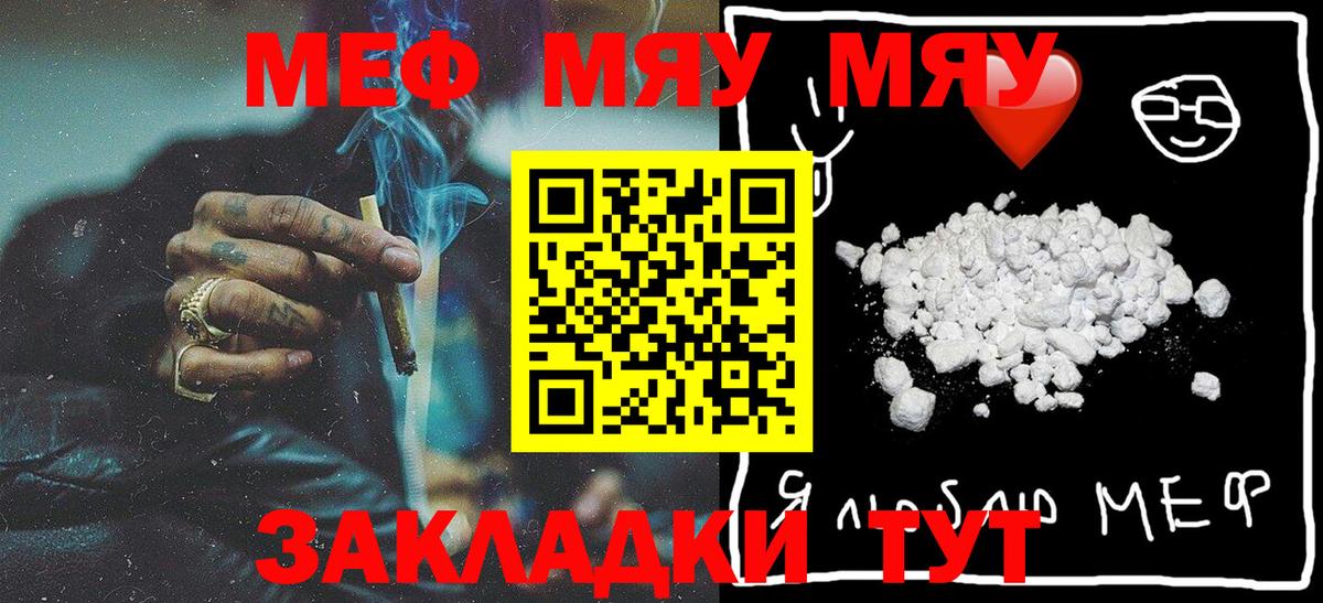 Мефедрон кристаллы Белорецк