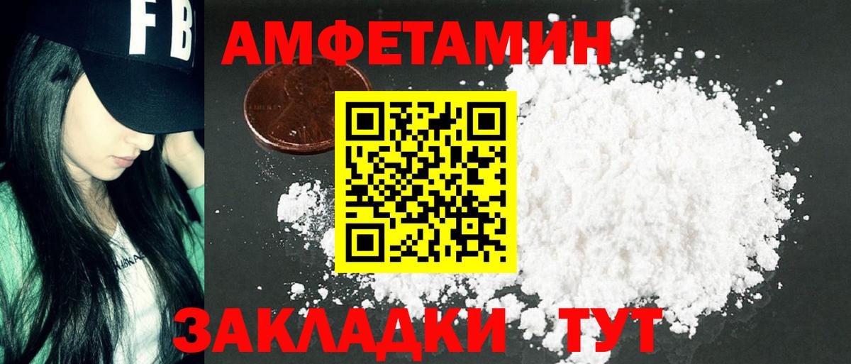 МЕТАМФЕТАМИН винт Белорецк