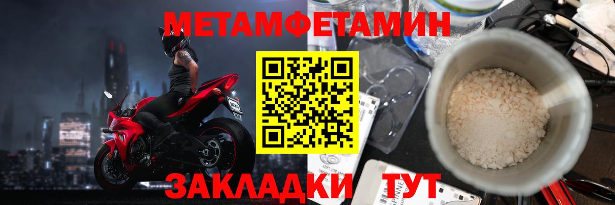 Белорецк  Метамфетамин Декстрометамфетамин 99.9%  Первитин  Вход с VPN 