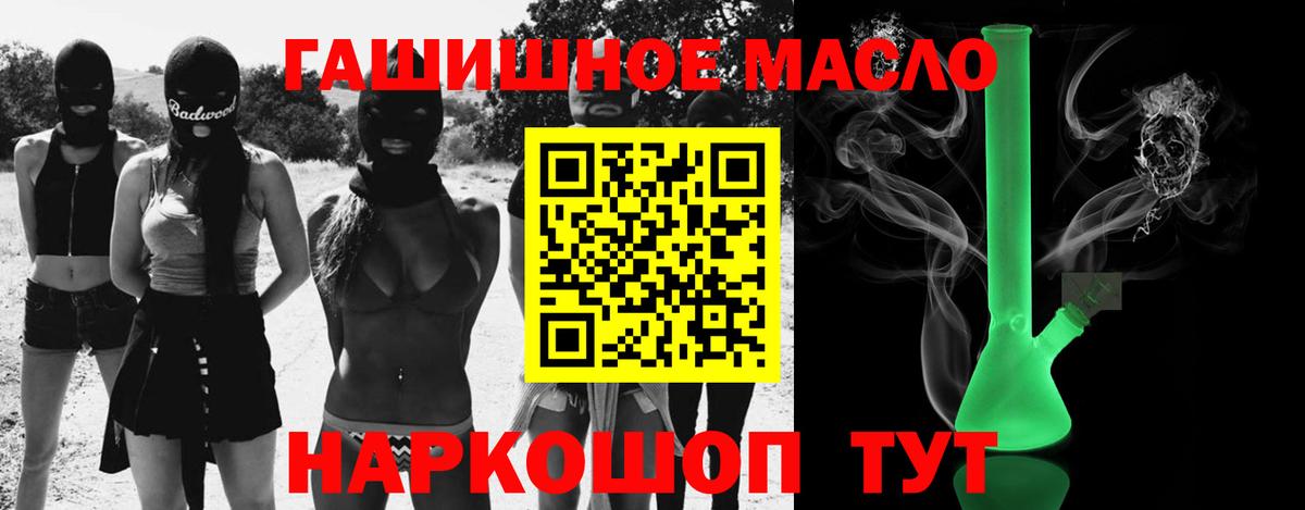 Белорецк  Дистиллят ТГК вейп  Вход с VPN  Дистиллят ТГК THC oil 