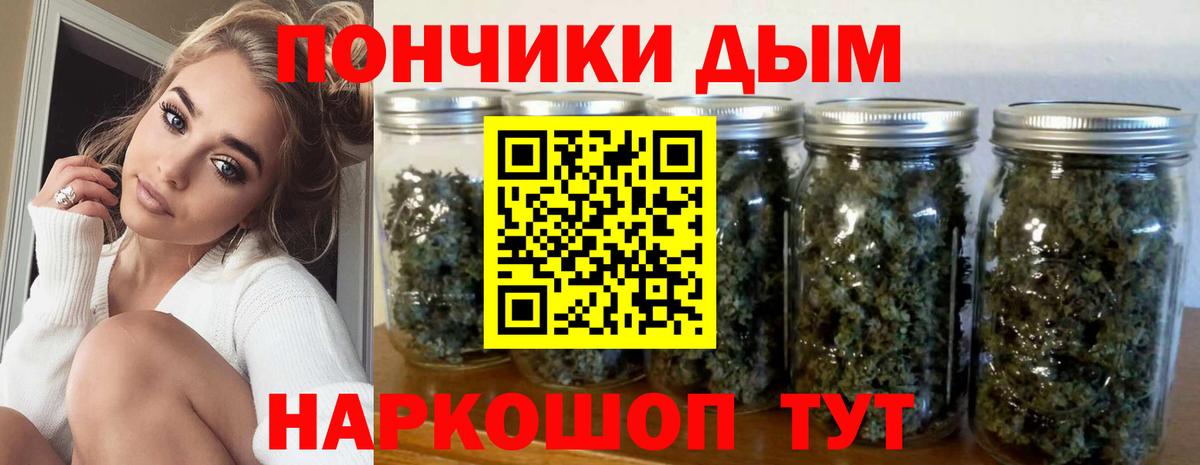 Белорецк  Бошки марихуана SATIVA & INDICA  Конопля White Widow  Вход с VPN  Бошки Шишки THC 21% 